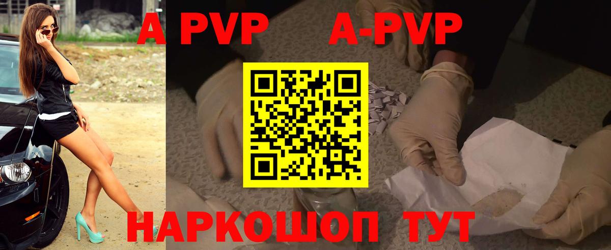 Кимры  что такое   A-PVP Соль  Альфа ПВП кристаллы  Вход с VPN  Alpha-PVP кристаллы 