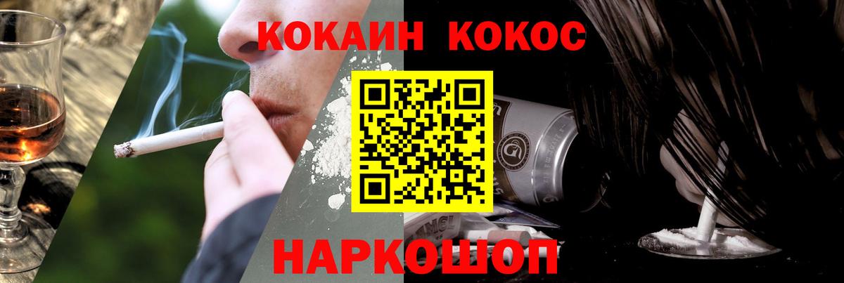 COCAIN Перу  Кокаин  Вход с VPN  Кимры  COCAIN Эквадор 