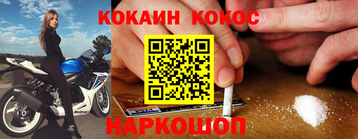 Cocaine FishScale Кимры