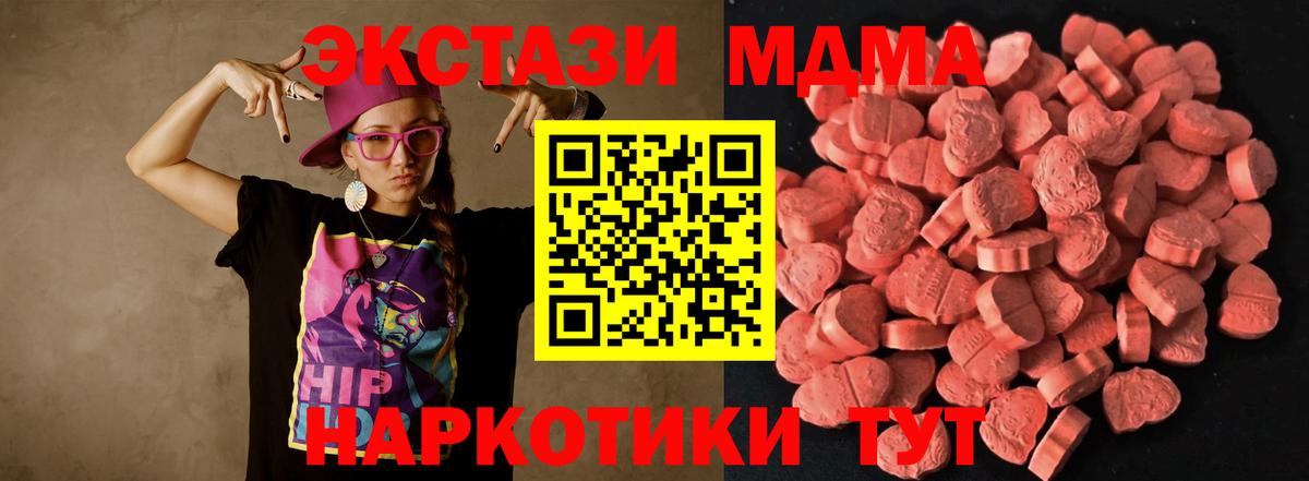 kraken tor  ЭКСТАЗИ VHQ  Вход с VPN  Кимры  ЭКСТАЗИ MDMA 