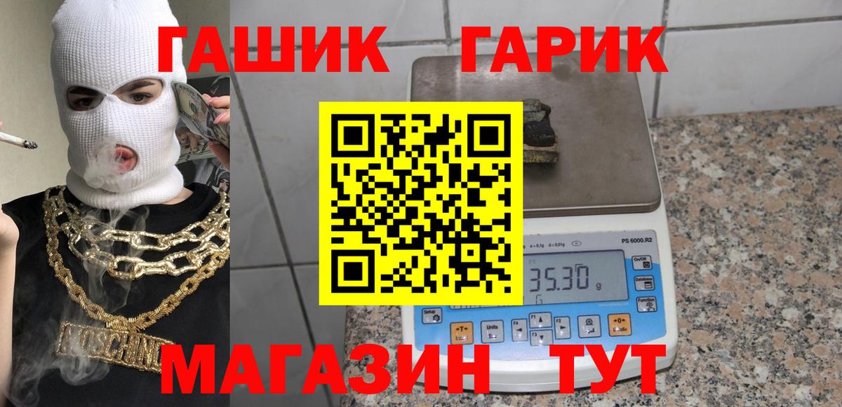 ГАШ 40% ТГК  Вход с VPN  Кимры  Гашиш убойный 