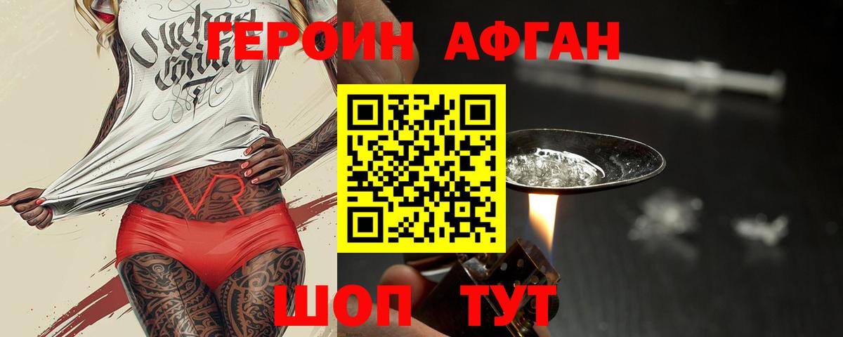 Кимры  ГЕРОИН  Вход с VPN  ГЕРОИН хмурый 