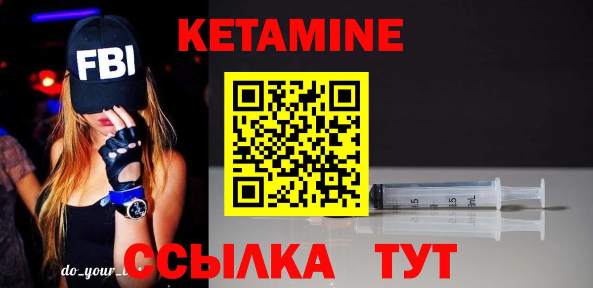 Кимры  Кетамин VHQ  Вход с VPN 