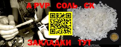 стафф Волгодонск