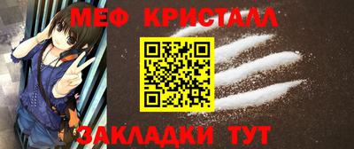 мяу мяу кристалл Волжский