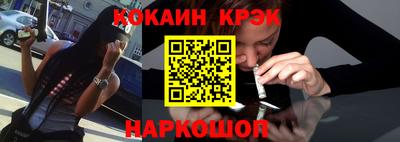 мяу мяу кристалл Волжский