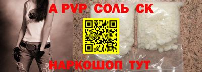 стафф Волгодонск