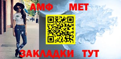 мяу мяу кристалл Волжский