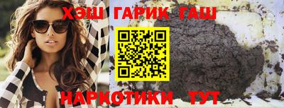 гашишное масло Волжск