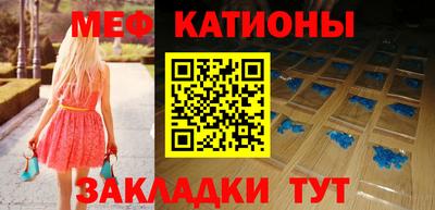 мяу мяу кристалл Волжский