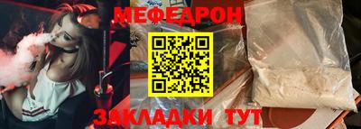 мяу мяу кристалл Волжский