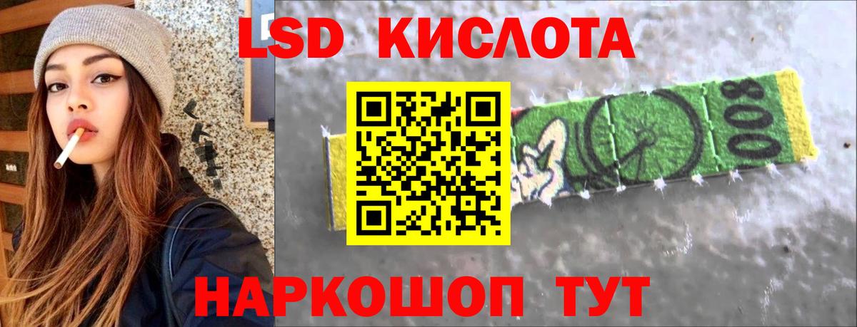 Лсд 25 экстази кислота  Вход с VPN  Кимры 