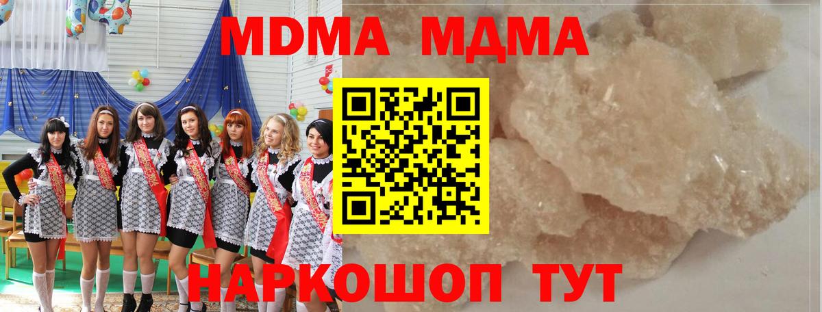МДМА Molly Кимры