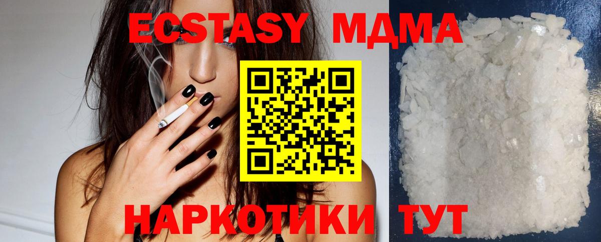 МДМА Molly  MDMA  Кимры  Вход с VPN 