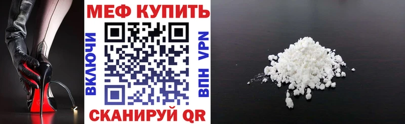 МЯУ-МЯУ мяу мяу  наркошоп  Кимры 