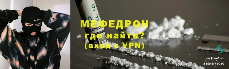 купить наркоту  Кимры  гидра рабочий сайт  Мефедрон VHQ 