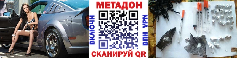 Метадон кристалл  кракен ссылки  Кимры 