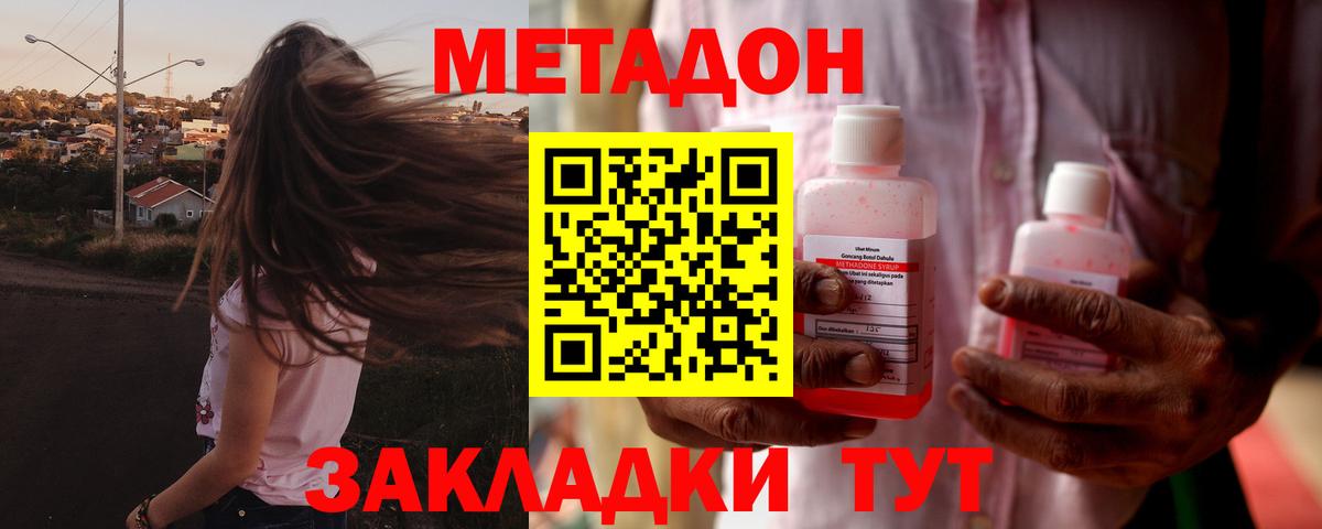 Кимры  Метадон methadone  мега онион  Метадон VHQ  Вход с VPN 