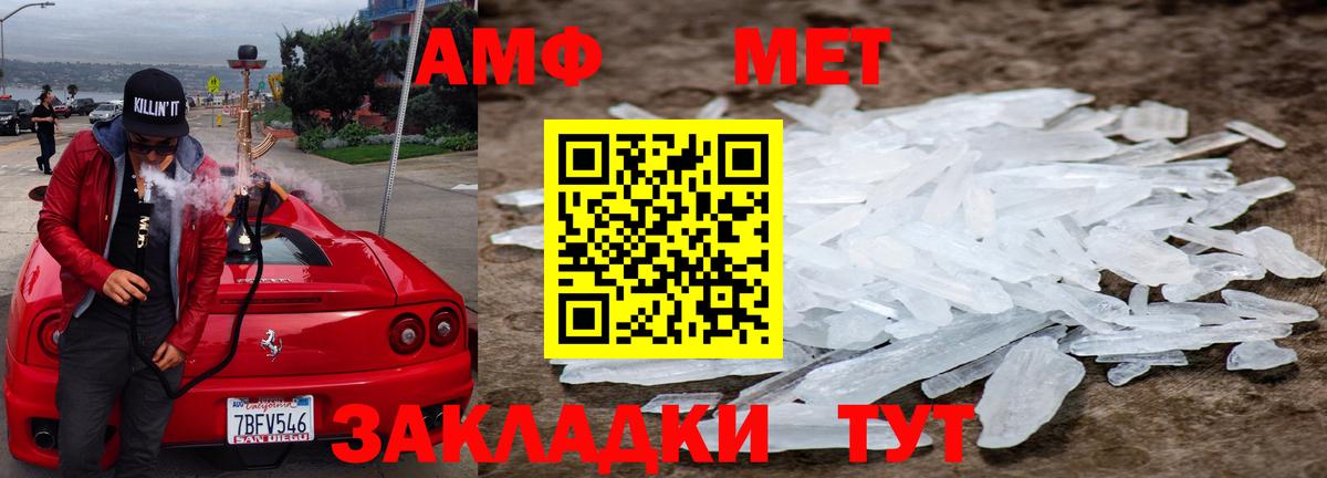 МЕТАМФЕТАМИН Methamphetamine  Вход с VPN  МЕТАМФЕТАМИН Methamphetamine  Кимры 