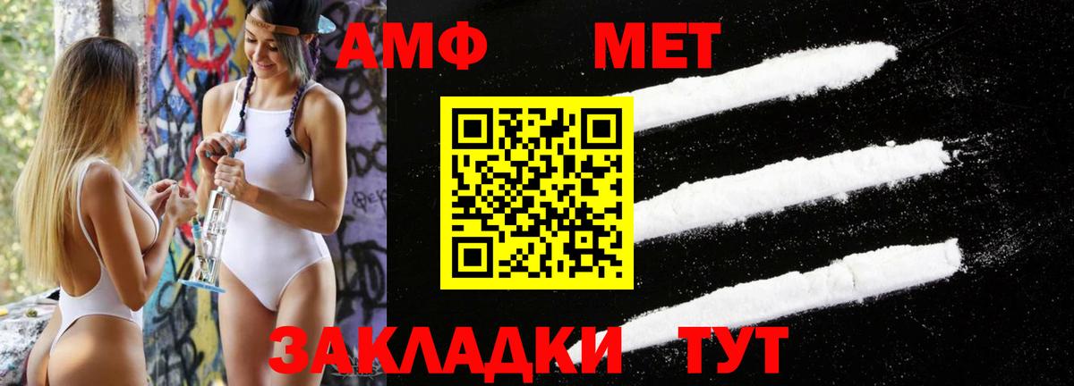 Первитин мет Кимры