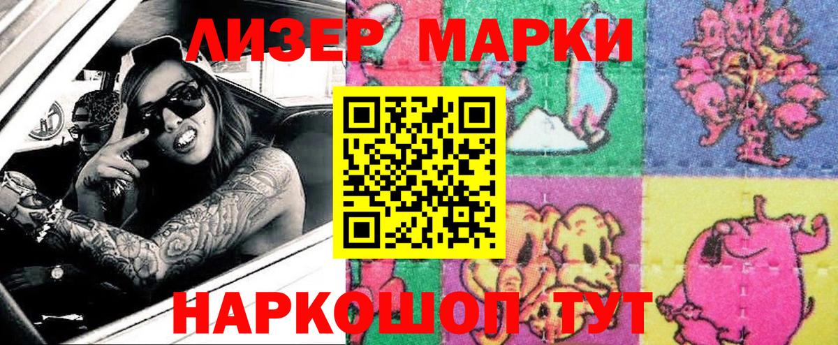 Марки 25I-NBOMe 1,8мг  Вход с VPN  Кимры  Марки 25I-NBOMe 1,8мг 