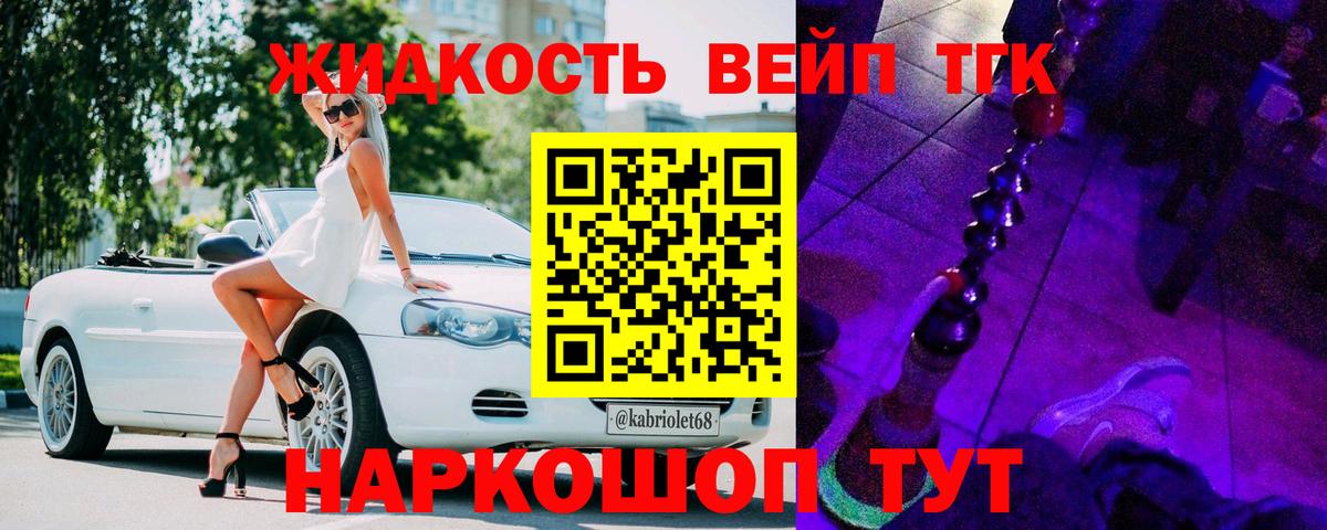 Кимры  Дистиллят ТГК жижа  Вход с VPN  ТГК вейп 