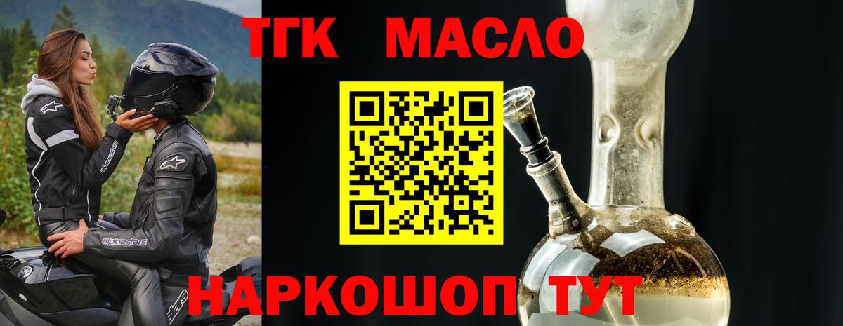 ТГК Wax Кимры